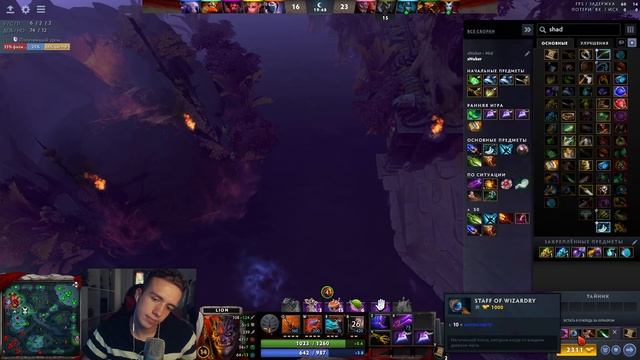 ИМБА ЗАКУП НА ЛИОН ДОТА 2 ПАТЧ 7.22 - LION DOTA 2 ГАЙД смотреть онлайн