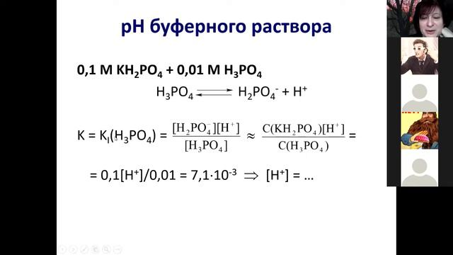010 Эл диссоциация 5 буферные растворы смотреть онлайн
