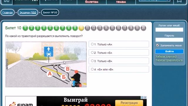 Автошкола ТСОУ г.Полтава билет № 10 смотреть онлайн