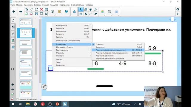 Разработка и применение разноуровневых заданий в начальной школе