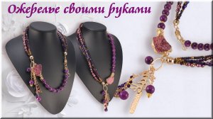 Ожерелье своими руками, жемчуг, бусины из гематита, хрустальные рондели.