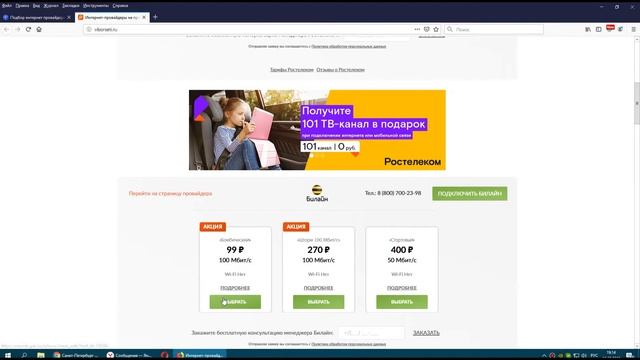 Как найти хороший интернет в квартиру смотреть онлайн