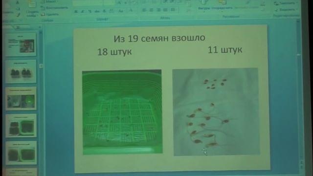 Семинар на тему