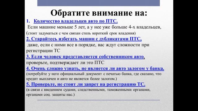 Основные положения по допуску ТС к эксплуатации