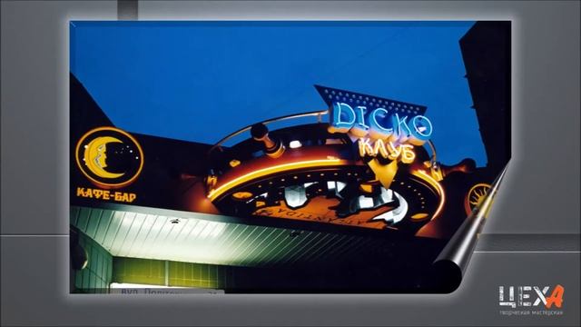 Изготовление наружной рекламы в Украине - портфолио работ, творческая мастерская Цех-А смотреть онлайн