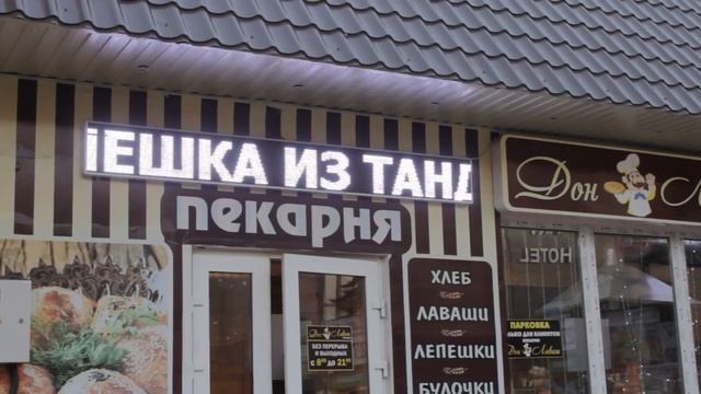 Купить бегущую строку в Пятигорске, КМВ, Ставропольский край смотреть онлайн