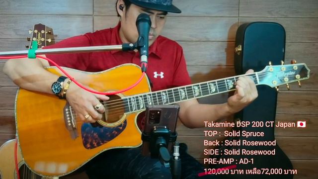 คนเก็บฟืน- Takamine DSP200 CT Japan AllSolid / Original : คาราบาว смотреть онлайн