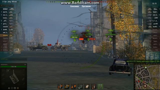 Ворлд оф Танкс пинг 999 смотреть онлайн