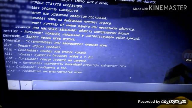 Крутая команда в майнкрафт смотреть онлайн