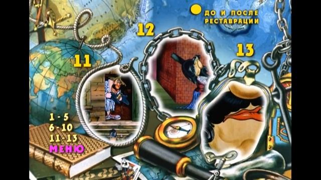 DVD - меню:Приключение Капитана Врунгеля смотреть онлайн