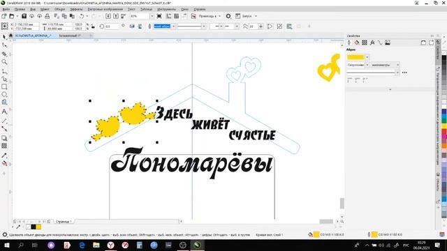 Как создать эскиз ключницы в CorelDRAW2019 ? смотреть онлайн