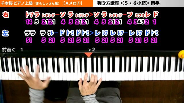千本桜 ピアノ 上級(まらしぃさん風)Ａメロ③簡単 楽譜 ゆっくり 初音ミク／黒うさP｜K2 смотреть онлайн