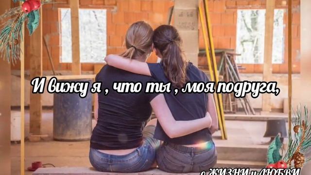 Подруга. Ане Лим .стихи о женской дружбе смотреть онлайн