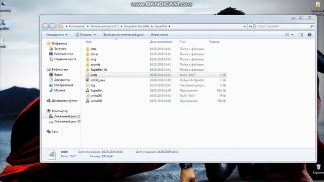 Установка SuperBot - программа для публикации постов в социальных сетях