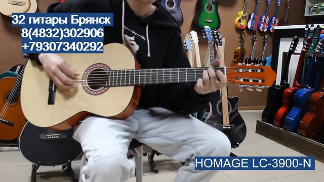 HOMAGE LC 3900 N / купить гитару в Брянске. Музыкальный магазин смотреть онлайн