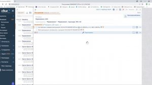 Аннулирование в СБИС