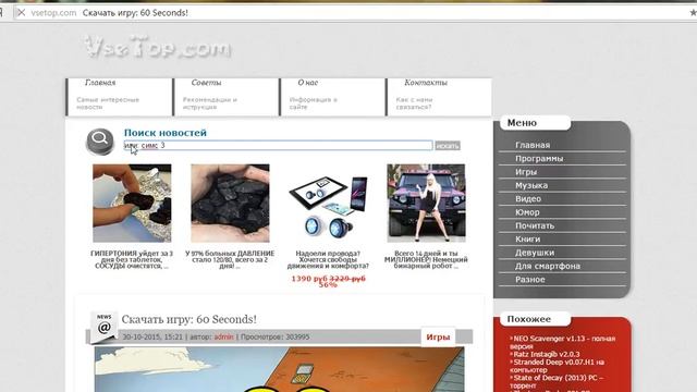 Где скачать игры без вирусов? Ответ тут! смотреть онлайн