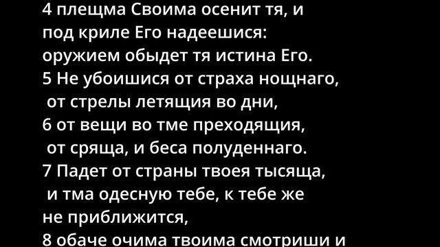 ЕВАНГЕЛИЕ И АПОСТОЛ ДНЯ 5 МИНУТ 28 АВГУСТА ПОНЕДЕЛЬНИК 2023 ГОД смотреть онлайн