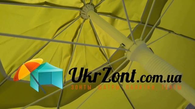 Лимонный Зонт для Пляжа 2 м. смотреть онлайн