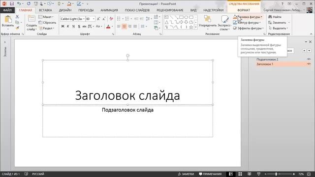 01 Настройка PowerPoint для рисования смотреть онлайн