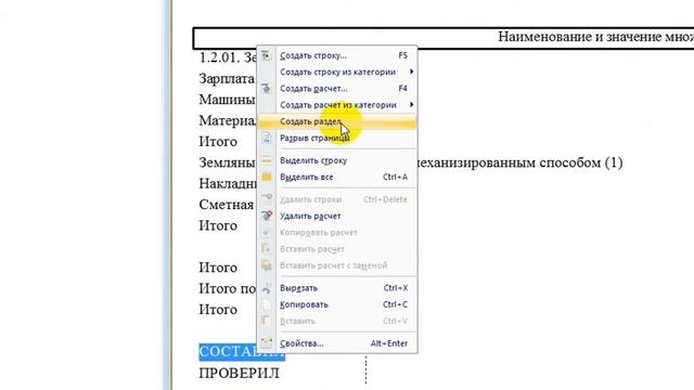 35 Создание последующих разделов смотреть онлайн