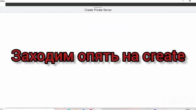 как создать сервера в роблоксе. скоро я буду с микрофоном смотреть онлайн