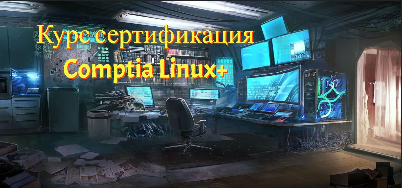 22. Управление службами с помощью Systemd