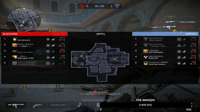 Стрим варфейс|Stream warface смотреть онлайн