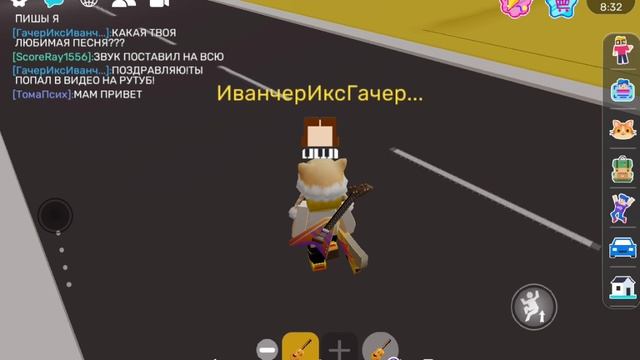 Какая Твоя Любимая Песня? [BLOCKMAN GO ] смотреть онлайн