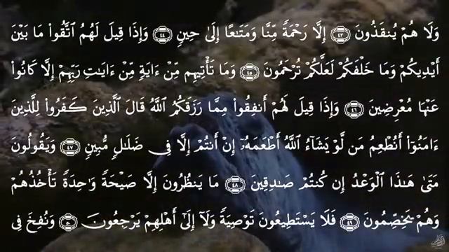 SURAH YASIN - Abdulbasit Abdussamed Сура Ясин - Абдулбосит Абдуссамад смотреть онлайн