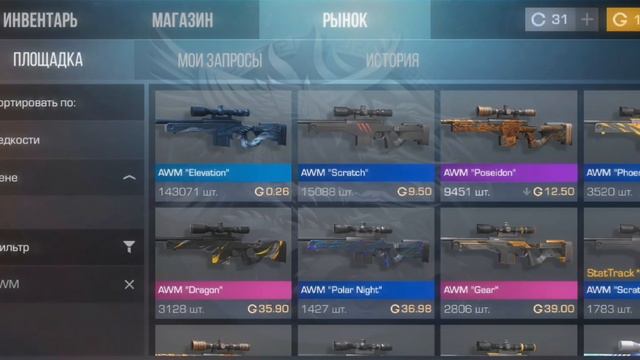 Закупил инвентарь после выхода пасса! смотреть онлайн
