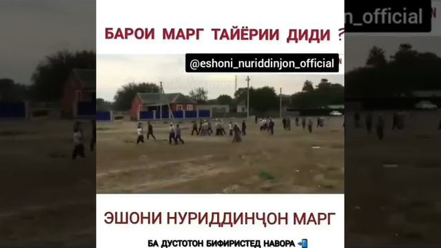 БАРОЙ МАГ ТАЁРИ #ДИДИ смотреть онлайн