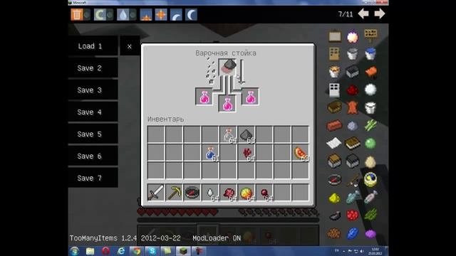 minecraft как приготовить зелье смотреть онлайн