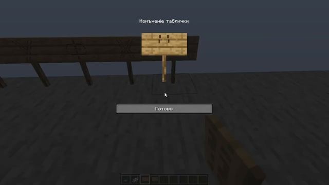 Крупные буквы на табличках в Minecraft [1.17+] смотреть онлайн