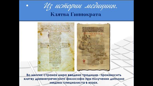 На страже здоровья смотреть онлайн