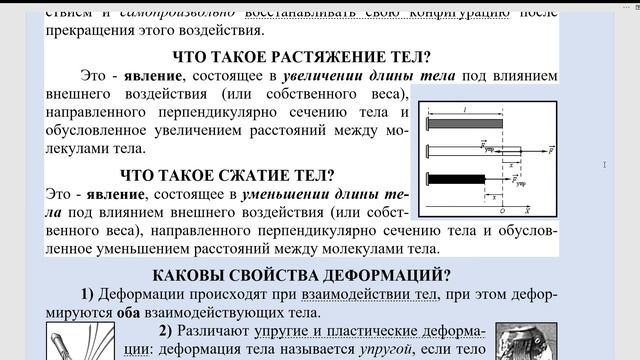 4. КАТЕХИЗИС АБИТУРИЕНТА по статике и гидростатике, сокращённая версия смотреть онлайн