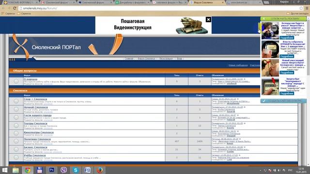Регистрация на форумах и дача объявления часть 1 смотреть онлайн