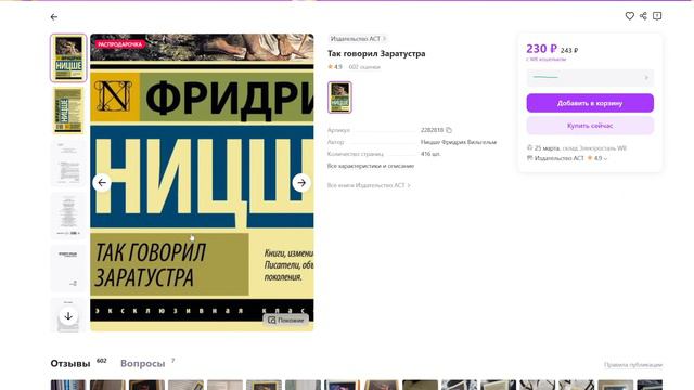 Сужу о Книге по Обложке смотреть онлайн