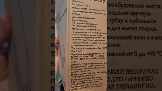 Посуда из экопластика с добавлением волокон пшеницы от Орифлэйм смотреть онлайн