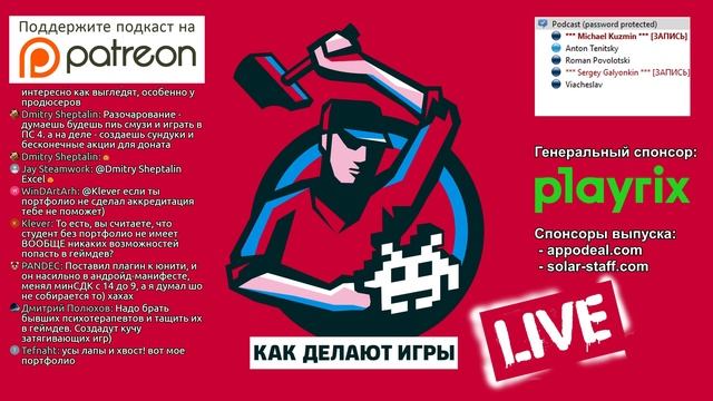 #175. Образование в игровой индустрии смотреть онлайн