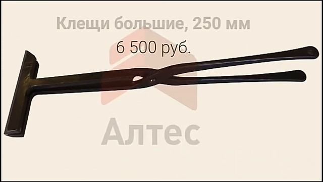 КРОВЕЛЬНЫЙ ПРОФИ ИНСТРУМЕНТ www.altes-td.ru смотреть онлайн
