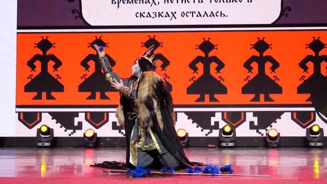 Кощей Бессмертный  - Комикс бес| смертный (Одиночное Cosplay дефиле) - SUPERCON: Halloween 28.10.23