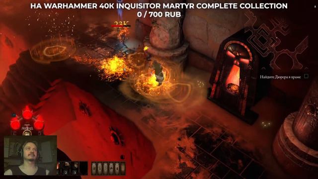 Warhammer Chaosbane Slayer Edition. Облачко GFN. Первое прохождение. Часть 8. Скорпион смерти. смотреть онлайн