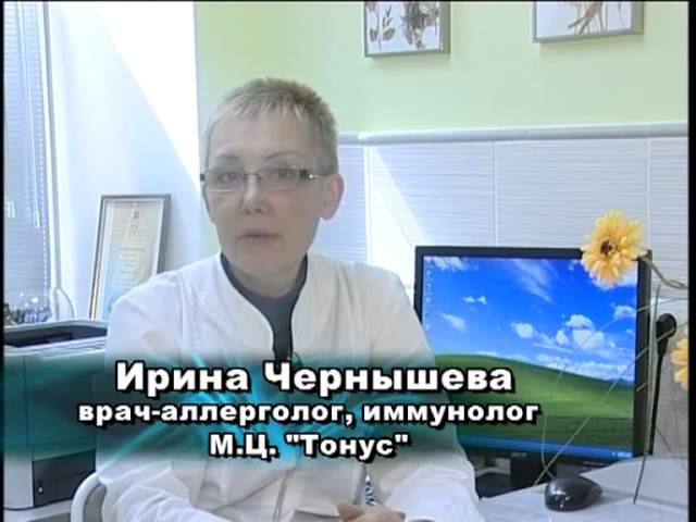 Аллергия. Диагностика аллергических заболеваний