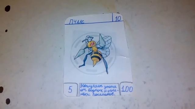 Самодельная игра под нозванием поймай покемонов если сможеш смотреть онлайн