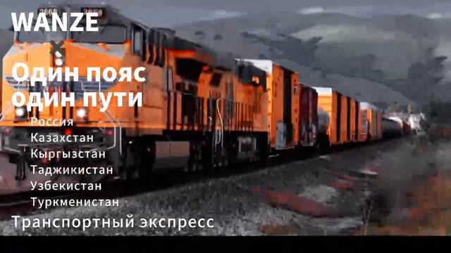 Китай-Россия, Международные перевозки и закупки смотреть онлайн