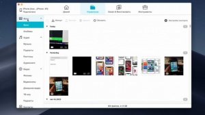 Как перенести фото и видео с iPhone на компьютер? 2 способа