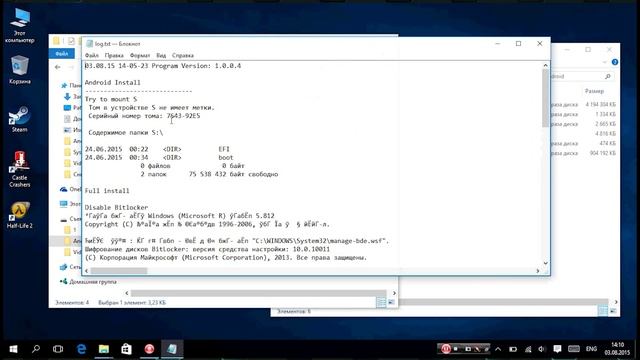 Android Installer for EFI RUS смотреть онлайн