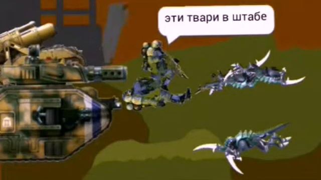 Warhammer 40k. Битвы рас састь 1 смотреть онлайн