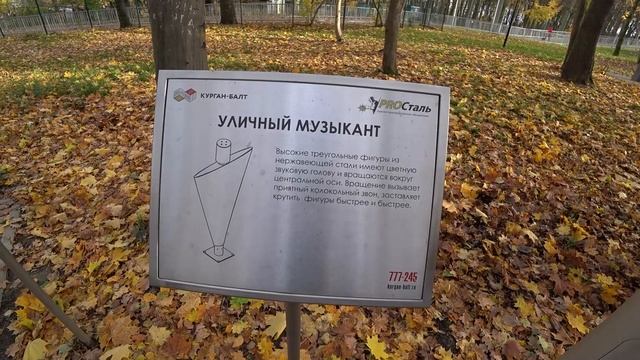 ПОСЕТИЛИ ПАРК СЕНСИТИВНОГО РАЗВИТИЯ В ГУРЬЕВСКЕ смотреть онлайн